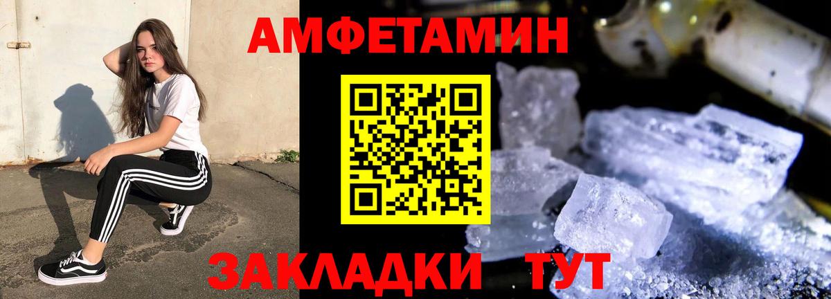 Чайковский  АМФ VHQ  Amphetamine  Вход с VPN 