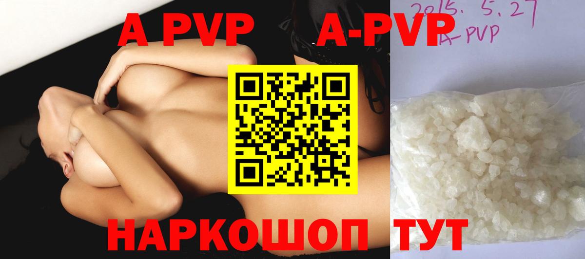 Alpha-PVP кристаллы  Альфа ПВП  Alpha PVP Crystall  Чайковский  Вход с VPN 