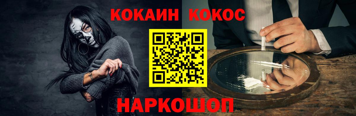 Cocaine  COCAIN 99%  Чайковский  Вход с VPN  КОКАИН Колумбийский 