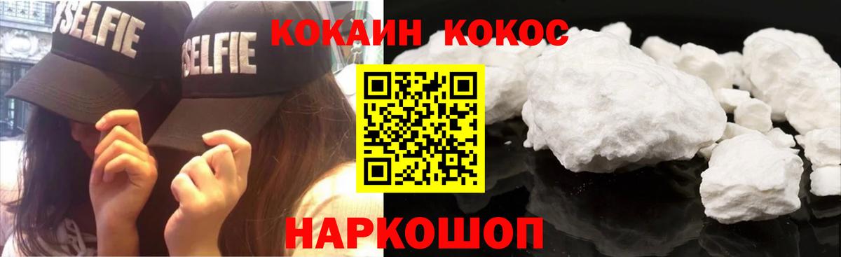 Кокаин 98% Чайковский