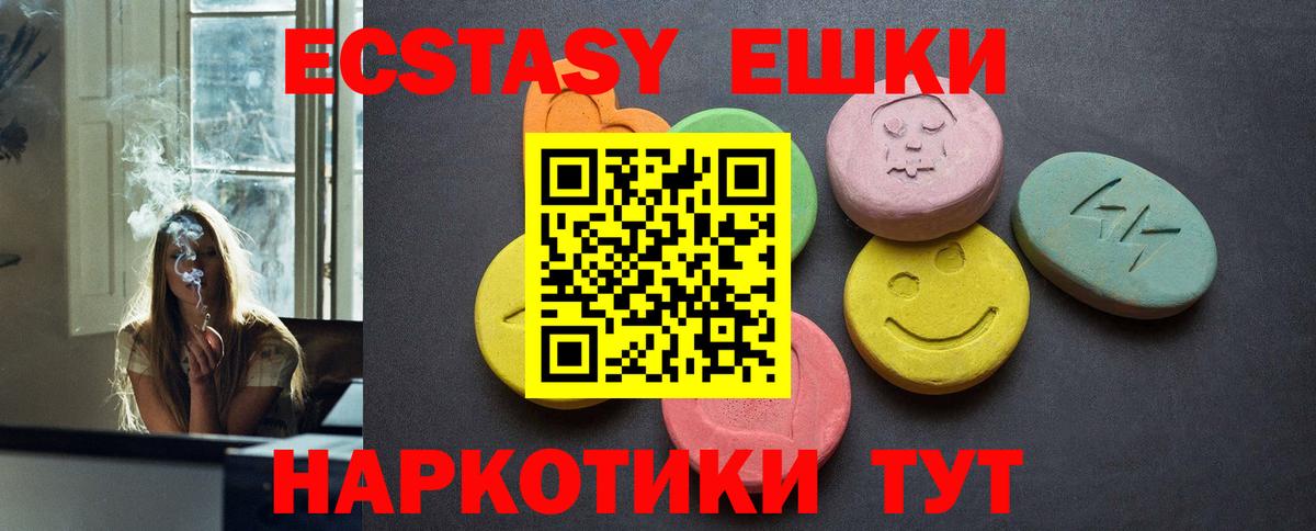ЭКСТАЗИ 280мг  Ecstasy  Чайковский  Вход с VPN  ЭКСТАЗИ Philipp Plein 