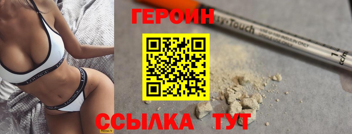Героин Heroin  Героин  Чайковский  Вход с VPN 