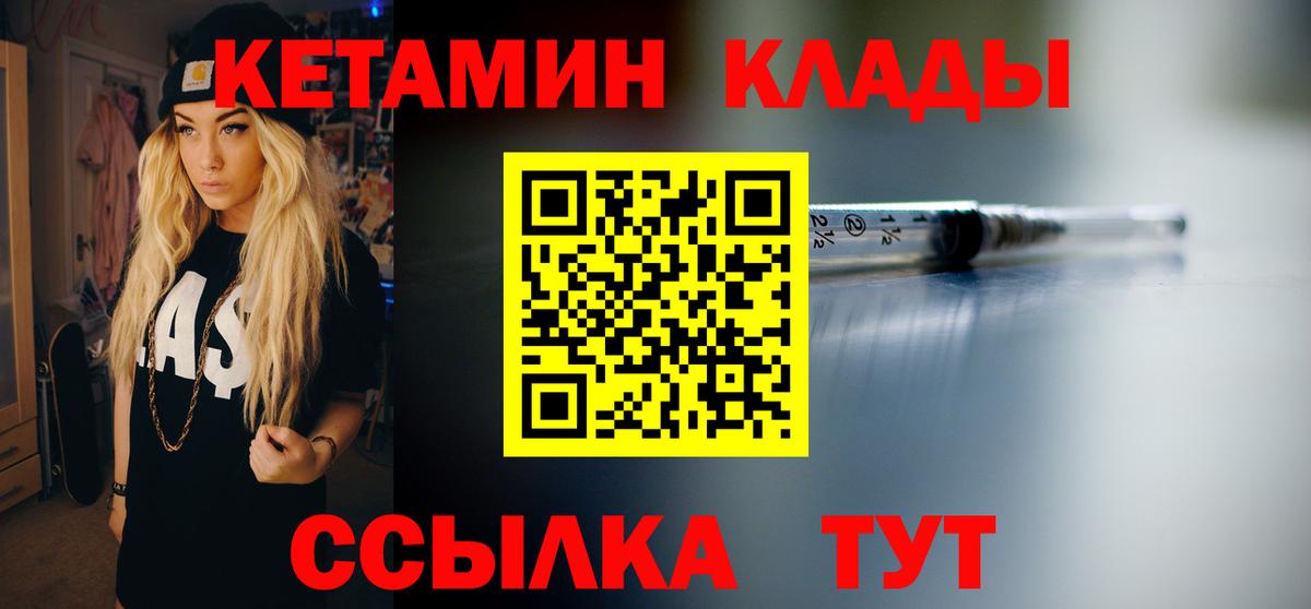 Чайковский  Кетамин VHQ  MEGA как войти  Вход с VPN 
