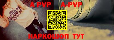 apvp Кингисепп