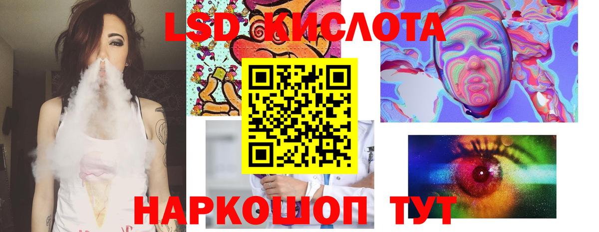 Чайковский  ЛСД экстази кислота  ЛСД экстази  Вход с VPN  LSD-25 экстази ecstasy 