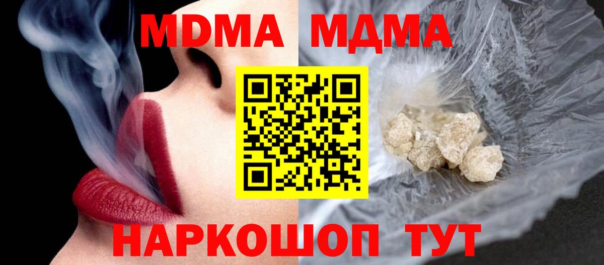 Чайковский  МДМА VHQ  MDMA кристаллы  Вход с VPN 