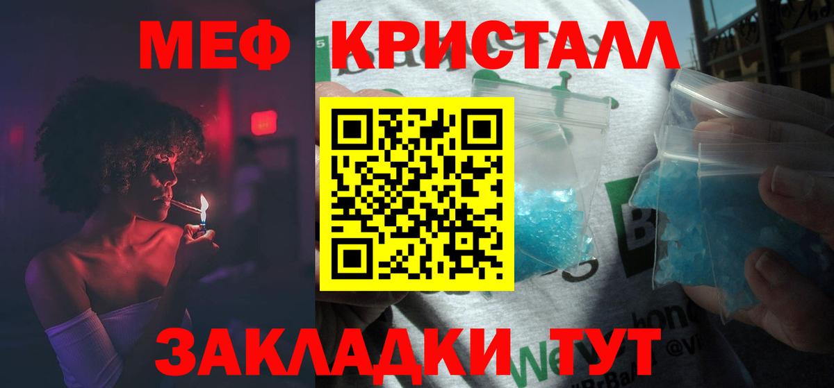 Меф мяу мяу мука Чайковский
