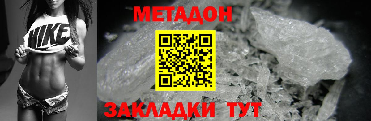 blacksprut вход  Вход с VPN  Чайковский  Метадон кристалл 