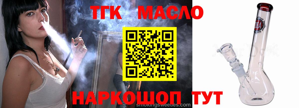 ТГК вейп Чайковский